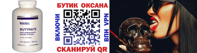 блэк спрут сайт  Партизанск  Бутират GHB 