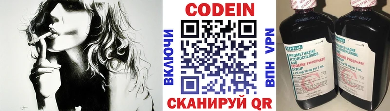 что такое наркотик  Партизанск  Кодеиновый сироп Lean Purple Drank 